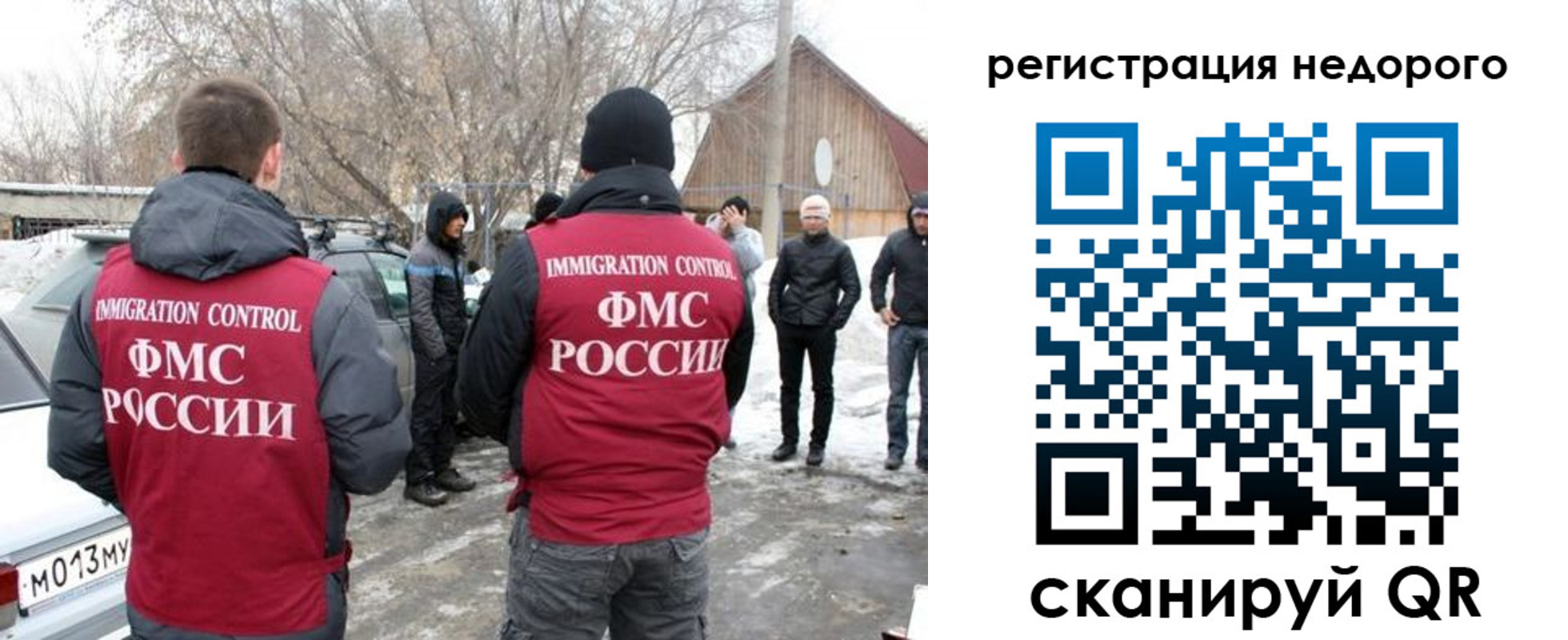временная регистрация 2025 в Жуковке