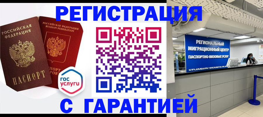 регистрация для дет. сада в Жуковке